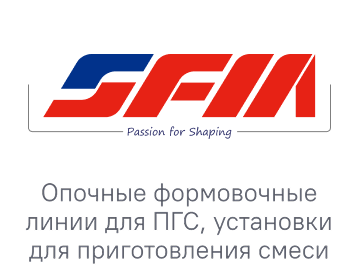 Логотип SFM для выставки Литмаш 2026