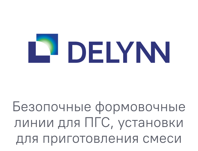Логотип DELYNN для выставки Литмаш 2026
