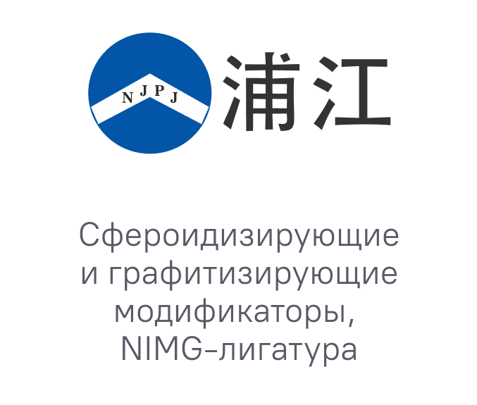 Логотип NJPJ для выставки Литмаш 2026