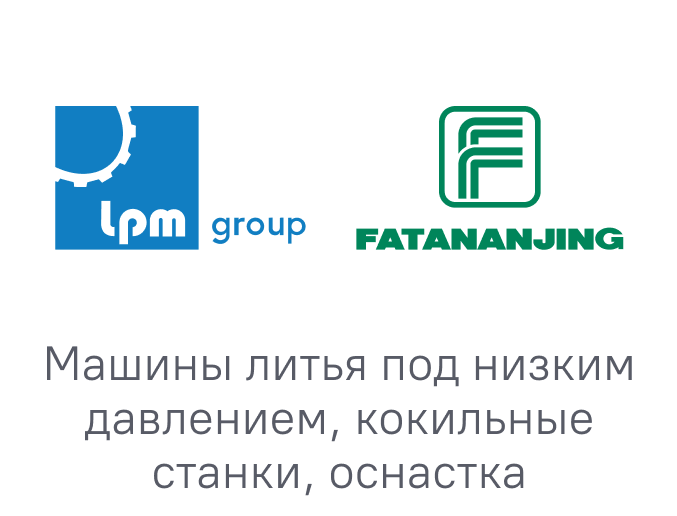 Логотип LPM для выставки Литмаш 2026