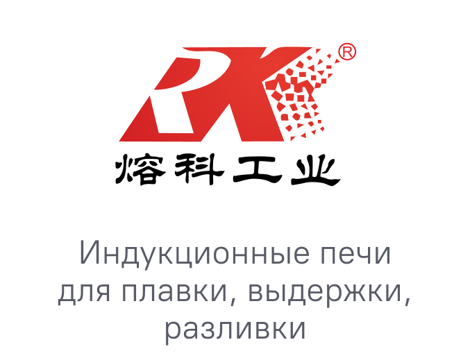 Логотип RONGKE для выставки Литмаш 2026