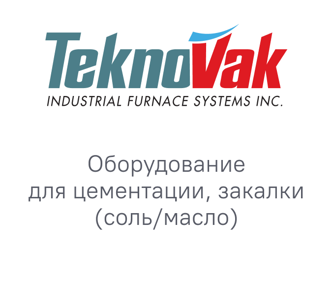 Логотип TEKNOVAK для выставки Литмаш 2026