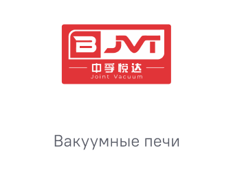bjvt на выставке Литмаш/Металлургия 2025