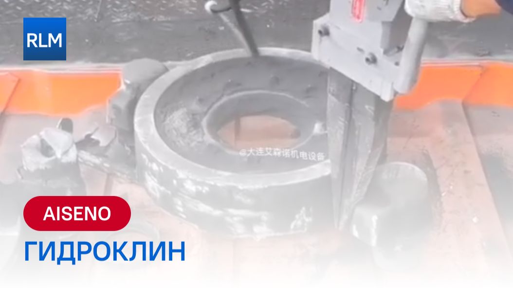 Обложка для видео про Гидроклин AISENO