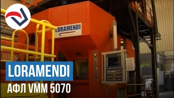 LORAMENDI АФЛ VMM 5070