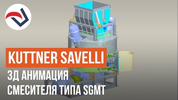 SAVELLI 3Д симуляция смесителя